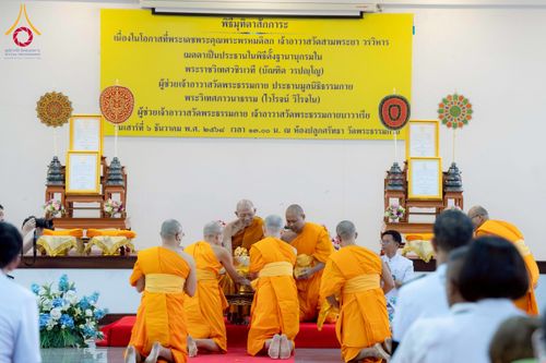 ภาพ No.276686:วันเสาร์ที่ 6 ธันวาคม พ.ศ. 2568 พิธีมุทิตาสักการะ เนื่องในโอกาสที่พระเดชพระคุณพระพรหมดิลก เจ้าอาวาสวัดสามพระยา วรวิหาร เมตตาเป็นประธานในพิธีตั้งฐานานุกรมใน พระราชวิเทศวชิรเวที (บัณฑิต วรปญฺโญ) ผู้ช่วยเจ้าอาวาสวัดพระธรรมกาย (ไวโรจน์ วิโรจโน) ผู้ช่วยเจ้าอา