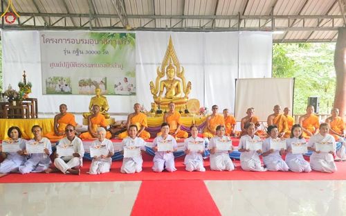 ภาพ No.157300:โครงการ อุบาสกแก้ว อุบาสิกาแก้ว รุ่นที่ 3 ตัวแทนทอดกฐินสามัคคีทั่วไทย 30,000 วัด ระหว่างวันที่ 20-22 กันยายน พ.ศ. 2567 ณ ศูนย์ปฏิบัติธรรมหนองบัวลำภู