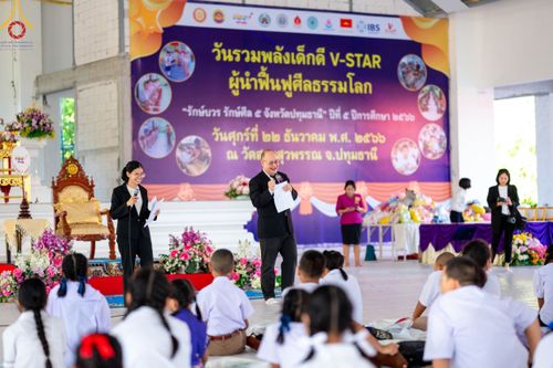 ภาพ No.103782:วันรวมพลังเด็กดี V-Star ผู้นำฟื้นฟูศีลธรรมโลก "รักษ์บวร รักษ์ศีล ๕ จังหวัดปทุมธานี" ปีที่ 5 ปีการศึกษา 2566 ณ วัดสายสุวพรรณ จ.ปทุมธานี วันศุกร์ที่ 22 ธันวาคม พ.ศ. 2566