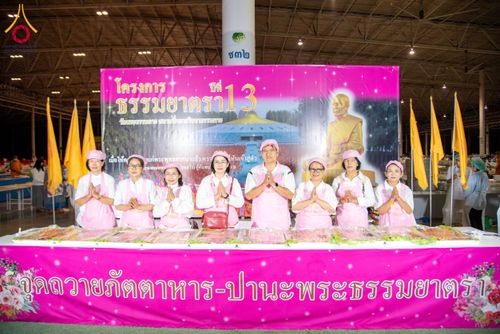 ภาพ No.202301:พิธีถวายภัตตาหารเป็นสังฆทาน แด่พระธรรมยาตรา ณ วัดพระธรรมกาย ตำบลคลองสาม อำเภอคลองหลวง จังหวัดปทุมธานี ในโครงการธรรมยาตรา กตัญญูบูชา มหาปูชนียาจารย์ พระมงคลเทพมุนี(สด จนฺทสโร) พระผู้ปราบมาร อนุสรณ์สถาน 7 แห่ง ปีที่ 13 วันที่ 27 มกราคม พ.ศ. 2568