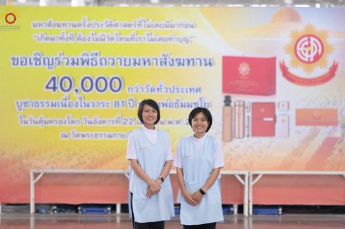 ภาพ No.212602:วันพฤหัสบดีที่ 20 มีนาคม พ.ศ. 2568 การประชุม 3 อาศรม วัดพระธรรมกาย เพื่องาน 22 เมษายน วันคุ้มครองโลก ถวายมหาสังฆทาน 40,000 กว่าวัดทั่วประเทศ