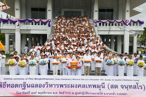 ภาพ No.96154:กฐินสามัคคี ฉลองวิหารพระมงคลเทพมุนี (สด จนฺทสโร) ณ ศูนย์ปฏิบัติธรรมภาคใต้ อ.บางกล่ำ จ.สงขลา วันที่ 19 พฤศจิกายน พ.ศ. 2566