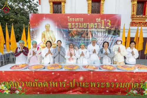 ภาพ No.195601:สาธุชนถวายภัตตาหารเป็นสังฆทาน แด่พระธรรมยาตรา ณ วัดสองพี่น้อง ต.ต้นตาล อ.สองพี่น้อง จ.สุพรรณบุรี ในโครงการธรรมยาตรา กตัญญูบูชา มหาปูชนียาจารย์ พระมงคลเทพมุนี(สด จนฺทสโร) พระผู้ปราบมาร อนุสรณ์สถาน 7 แห่ง ปีที่ 13 วันที่ 15 มกราคม พ.ศ. 2568