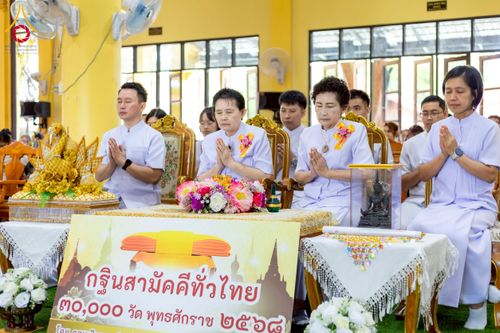 ภาพ No.276234:วันที่ 5 พฤศจิกายน พ.ศ. 2568 พิธีทอดกฐินสามัคคีทั่วไทย ณ วัดตรีมิตรประดิษฐาราม จ.กาญจนบุรี โดยคณะศิษยานุศิษย์ บูชาธรรม 81 ปี หลวงพ่อธัมมชโย