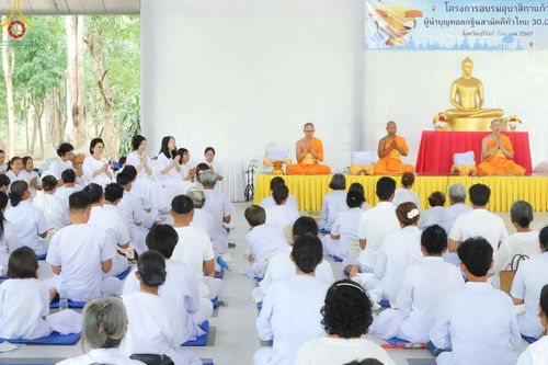 ภาพ No.158271:โครงการอบรมอุบาสก อุบาสิกาแก้ว  ตัวแทนทอดกฐิน 30,000 วัด ทั่วไทย บูชาธรรม 80 ปี หลวงพ่อธัมมชโย ระหว่างวันที่ 20-22 กันยายน พ.ศ. 2567 ณ จังหวัดบุรีรัมย์ รุ่นที่ 3