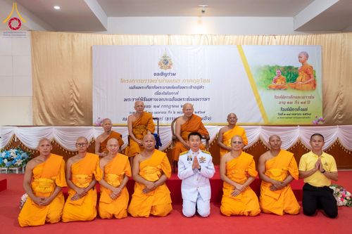 ภาพ No.58559:โครงการบรรพชาสามเณร ภาคฤดูร้อน เฉลิมพระเกียรติพระบาทสมเด็จพระเจ้าอยู่หัว เนื่องในโอกาส พระราชพิธีมหามงคลเฉลิมพระชนมพรรษา 6 รอบ 28 กรกฎาคม พ.ศ. 2567 ระหว่างวันที่ 20 เมษายน ถึง 6 พฤษภาคม 2567 ณ วัดกลางธนรินทร์ (ธรรมอุทยานบ้านแป้ง)