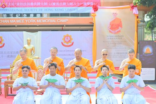 ภาพ No.280820:วันที่ 27 ธันวาคม พ.ศ. 2568  พิธีปลงผมนาคธรรมทายาท โครงการอุปสมบทหมู่บูชาธรรม 81 ปี หลวงพ่อธัมมชโย  ณ สมาคมพุทธ เขตตงช้ง ฮ่องกง