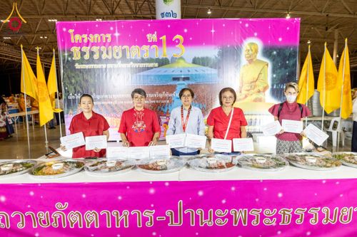 ภาพ No.203206:พิธีถวายภัตตาหารเป็นสังฆทาน แด่พระธรรมยาตรา ณ วัดพระธรรมกาย ตำบลคลองสาม อำเภอคลองหลวง จังหวัดปทุมธานี ในโครงการธรรมยาตรา กตัญญูบูชา มหาปูชนียาจารย์ พระมงคลเทพมุนี(สด จนฺทสโร) พระผู้ปราบมาร อนุสรณ์สถาน 7 แห่ง ปีที่ 13 วันที่ 29 มกราคม พ.ศ. 2568