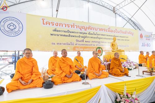 ภาพ No.146453:มหาสังฆทานถวายเป็นพุทธบูชาครั้งยิ่งใหญ่ โครงการทำบุญตักบาตร เพื่อถวายเป็นพระราชกุศล เนื่องในโอกาสมหามงคลเฉลิมพระชนมพรรษา พระบาทสมเด็จพระเจ้าอยู่ห้วฯ ทรงเจริญพระชนมพรรษา 6 รอบ 72 พรรษา