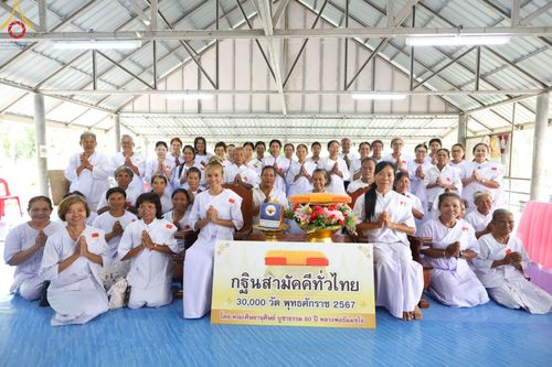 ภาพ No.152422:พิธีมอบสไบแก้ว โครงการอบรมอุบาสิกาแก้วจังหวัดบุรีรัมย์รุ่นที่ 1 วันที่ 6-8 กันยายน พ.ศ. 2567