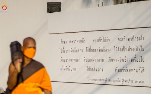 ภาพ No.110400:พิธีต้อนรับพระธรรมยาตรา ในโครงการธรรมยาตรากตัญญูบูชา มหาปูชนียาจารย์ พระมงคลเทพมุนี(สด จนฺทสโร) พระผู้ปราบมาร อนุสรณ์สถาน 7 แห่ง ปีที่ 12 วันที่ 11 มกราคม พ.ศ. 2567 ณ อนุสรณ์สถานลำดับที่ 3 สถานที่เกิดใหม่ในเพศสมณะ วัดสองพี่น้อง จ.สุพรรณบุรี