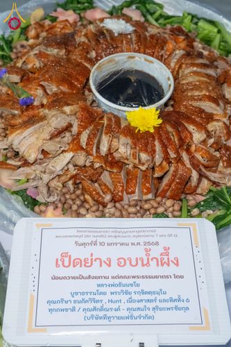 ภาพ No.192549:พิธีถวายภัตตาหารเป็นสังฆทาน แด่พระธรรมยาตรา ณ อนุสรณ์สถานคลองบางนางแท่น อ.สามพราน จ.นครปฐม ในโครงการธรรมยาตรา กตัญญูบูชา มหาปูชนียาจารย์ พระมงคลเทพมุนี(สด จนฺทสโร) พระผู้ปราบมาร อนุสรณ์สถาน 7 แห่ง ปีที่ 13 วันที่ 10 มกราคม พ.ศ. 2568