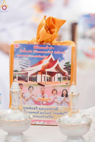 ภาพ No.158122:พิธีทอดผ้าป่า ติดตั้งแผ่นสิริฉะทะนะรัสมี(หลังคา) อาคาร 80 ปี หลวงพ่อธัมมชโย วันอาทิตย์ที่ 22 กันยายน พ.ศ. 2567 ณ ศูนย์ปฏิบัติธรรมวิหารแดง อ.วิหารแดง จ.สระบุรี