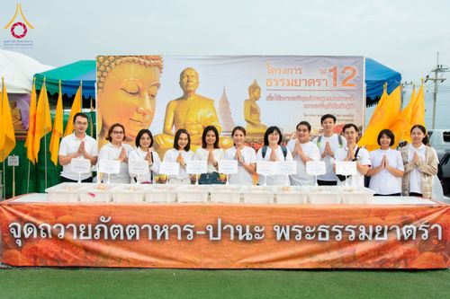 ภาพ No.118731:พิธีถวายภัตตาหารเป็นสังฆทาน แด่คณะพระธรรมยาตรา วันที่ 25 มกราคม พ.ศ. 2567 ณ อนุสรณ์สถานบางนางแท่น จ.นครปฐม