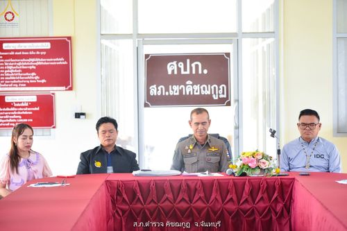 ภาพ No.87245:โครงการสมาธิเพื่อสันติภาพโลก จ.จันทบุรี วันที่ 23 สิงหาคม พ.ศ. 2566