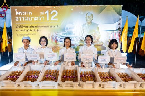 ภาพ No.106698:พิธีถวายภัตตาหารเป็นสังฆทาน แด่คณะพระธรรมยาตราฯ ในโครงการธรรมยาตรากตัญญูบูชา มหาปูชนียาจารย์ พระมงคลเทพมุนี(สด จนฺทสโร) พระผู้ปราบมาร อนุสรณ์สถาน 7 แห่ง ปีที่ 12 วันที่ 6 มกราคม พ.ศ. 2567 ณ อนุสรณ์สถานโลตัสแลนด์ จ.สุพรรณบุรี