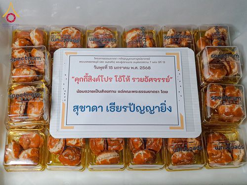ภาพ No.195614:สาธุชนถวายภัตตาหารเป็นสังฆทาน แด่พระธรรมยาตรา ณ วัดสองพี่น้อง ต.ต้นตาล อ.สองพี่น้อง จ.สุพรรณบุรี ในโครงการธรรมยาตรา กตัญญูบูชา มหาปูชนียาจารย์ พระมงคลเทพมุนี(สด จนฺทสโร) พระผู้ปราบมาร อนุสรณ์สถาน 7 แห่ง ปีที่ 13 วันที่ 15 มกราคม พ.ศ. 2568