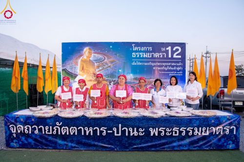 ภาพ No.116511:พิธีถวายภัตตาหารเป็นสังฆทาน แด่คณะพระธรรมยาตรา ปีที่ 12 วันที่ 22 มกราคม พ.ศ. 2567 ณ อนุสรณ์สถานบางนางแท่น จ.นครปฐม