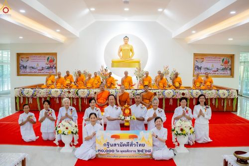 ภาพ No.257005:วันพฤหัสบดีที่ ๑๖ ตุลาคม พ.ศ. ๒๕๖๘ พิธีทอดกฐินสามัคคีเพื่อรองรับประดิษฐานองค์เจดีย์ ณ ศูนย์ปฏิบัติธรรมเถินเทิดธรรม อ.เถิน จ.ลำปาง