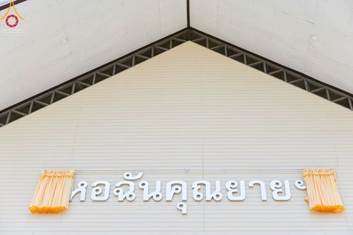 ภาพ No.86059:งานบุญครบรอบ 12 ปี ณ ศูนย์อบรมเยาวชนนครปฐม วันเสาร์ ที่ 19 สิงหาคม พ.ศ. 2566 พิธีทอดผ้าป่าบำรุงศูนย์ และพิธีเจริญพระพุทธมนต์ ฉลองหอฉันคุณยายฯ ประธานสงฆ์  พระมหาคมสัน  ธมฺมาสนฺโน ประธานบุญพิธี กัลฯสุนทรินทร์  จันทนา และคณะเจ้าภาพจังหวัดนครปฐม