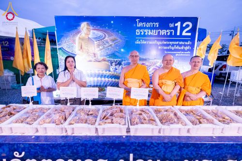 ภาพ No.118053:พิธีถวายภัตตาหารเป็นสังฆทาน แด่คณะพระธรรมยาตรา ปีที่ 12 วันที่ 24 มกราคม พ.ศ. 2567 ณ อนุสรณ์สถานบางนางแท่น จ.นครปฐม