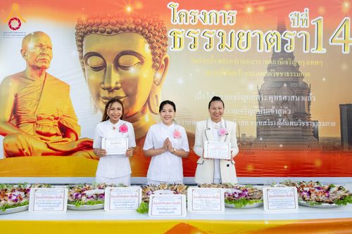 ภาพ No.301772:วันที่ 24 มกราคม พ.ศ. 2569 พิธีถวายภัตตาหารเป็นสังฆทาน แด่พระธรรมยาตรา ณ อนุสรณ์สถานบางปลา วัดบางปลา อำเภอบางเลน จังหวัดนครปฐม ในโครงการธรรมยาตรา กตัญญูบูชา มหาปูชนียาจารย์ พระมงคลเทพมุนี(สด จนฺทสโร) พระผู้ปราบมาร อนุสรณ์สถาน 7 แห่ง ปีที่ 14