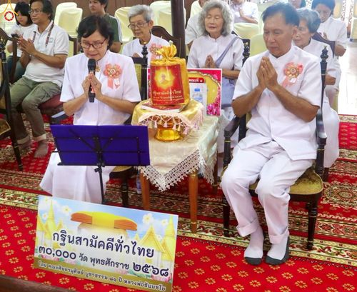 ภาพ No.283133:วันอาทิตย์ที่ 26 ตุลาคม พุทธศักราช 2568 พิธีทอดกฐินสามัคคี กตัญญูบูชาธรรมมหาปูชนียาจารย์ และโครงการกฐินทั่วไทย 30,000 วัด บูชาธรรม 81 ปีหลวงพ่อธัมมชโย  ณ วัดบางแคน้อย อ.เมือง จ.สมุทรสงคราม