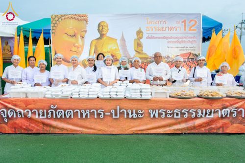 ภาพ No.118722:พิธีถวายภัตตาหารเป็นสังฆทาน แด่คณะพระธรรมยาตรา วันที่ 25 มกราคม พ.ศ. 2567 ณ อนุสรณ์สถานบางนางแท่น จ.นครปฐม