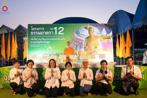 ภาพ No.109001:พิธีถวายภัตตาหารเป็นสังฆทาน แด่คณะพระธรรมยาตราฯ ในโครงการธรรมยาตรากตัญญูบูชา มหาปูชนียาจารย์ พระมงคลเทพมุนี(สด จนฺทสโร) พระผู้ปราบมาร อนุสรณ์สถาน 7 แห่ง ปีที่ 12 วันที่ 9 มกราคม พ.ศ. 2567 ณ อนุสรณ์สถานคลองบางนางแท่น  อ.สามพราน จ.นครปฐม