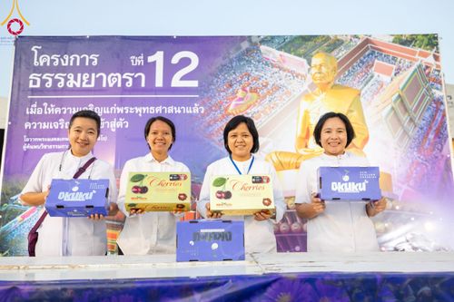 ภาพ No.113630:พิธีถวายภัตตาหารเป็นสังฆทาน แด่คณะพระธรรมยาตรา ปีที่ 12 วันที่ 17 มกราคม พ.ศ. 2567 ณ วัดโบสถ์(บน) บางคูเวียง จ.นนทบุรี