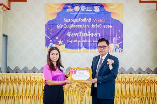 ภาพ No.104801:วันรวมพลังเด็กดี V-star ผู้นำฟื้นฟูศีลธรรมโลก จังหวัดพังงา วันที่ 22 ธันวาคม พ.ศ. 2566 ณ โรงเรียนอนุบาลพังงา