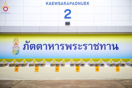 ภาพ No.208954:พระบาทสมเด็จพระเจ้าอยู่หัว ทรงมีพระราชศรัทธาทรงพระกรุณาโปรดเกล้าฯ ให้บำเพ็ญพระราชกุศลถวายภัตตาหารพระราชทาน การสอบบาลีสนามหลวง ณ วัดพระธรรมกาย ย อ.คลองหลวง จ.ปทุมธานี วันที่ 23-24 กุมภาพันธ์ พ.ศ. 2568