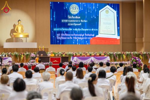 ภาพ No.207533:พิธีมอบโล่พระราชทาน สมเด็จพระกนิษฐาธิราชเจ้า กรมสมเด็จพระรัตนราชสุดาฯ สยามบรมราชกุมารี และโล่เกียรติยศโครงการตอบปัญหาธรรมะ "ทางก้าวหน้า" ครั้งที่ 42 พิธีมอบโล่วัชรเกียรติยศ โครงการตอบปัญหาศีลธรรมเพื่อสันติภาพโลก (WORLD-PEC) ครั้งที่ 18 วันที่ 12 ก.พ. 2568