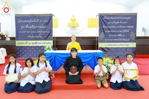 ภาพ No.271058:วันที่ 18 พฤศจิกายน พ.ศ. 2568 รวมพลังเด็กดี V-Star ผู้นำฟื้นฟูศีลธรรมโลก ประจำปี 2568 จังหวัดนครปฐม ณ ศูนย์อบรมเยาวชนนครปฐม