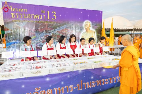 ภาพ No.195881:พิธีถวายภัตตาหารเป็นสังฆทาน แด่พระธรรมยาตรา ณ วัดโบสถ์(บน) ตำบลบางคูเวียง อำเภอบางกรวย จังหวัดนนทบุรี ในโครงการธรรมยาตรา กตัญญูบูชา มหาปูชนียาจารย์ พระมงคลเทพมุนี(สด จนฺทสโร) พระผู้ปราบมาร อนุสรณ์สถาน 7 แห่ง ปีที่ 13 วันที่ 16 มกราคม พ.ศ. 2568