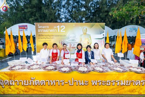 ภาพ No.110691:พิธีถวายภัตตาหารเป็นสังฆทาน แด่คณะพระธรรมยาตราฯ ในโครงการธรรมยาตรากตัญญูบูชา มหาปูชนียาจารย์ พระมงคลเทพมุนี(สด จนฺทสโร) พระผู้ปราบมาร อนุสรณ์สถาน 7 แห่ง ปีที่ 12 วันที่ 12 มกราคม พ.ศ. 2567 ณ อนุสรณ์สถานมหาวิหารพระมงคลเทพมุนี(โลตัสแลนด์) อ.สองพี่น้อง จ.สุ