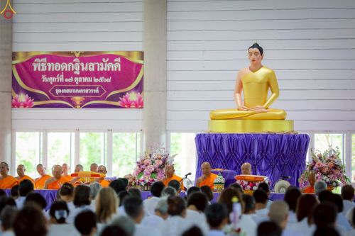 ภาพ No.260050:วันศุกร์ ที่ 17 ตุลาคม พ.ศ. 2568 ทอดกฐินสามัคคี "สร้างรัตนบัลลังก์ รองรับองค์พระประธาน"  ณ ธุดงคสถานนครสวรรค์ ต.หัวถนน อ.ท่าตะโก จ.นครสวรรค์