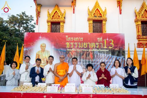 ภาพ No.195605:สาธุชนถวายภัตตาหารเป็นสังฆทาน แด่พระธรรมยาตรา ณ วัดสองพี่น้อง ต.ต้นตาล อ.สองพี่น้อง จ.สุพรรณบุรี ในโครงการธรรมยาตรา กตัญญูบูชา มหาปูชนียาจารย์ พระมงคลเทพมุนี(สด จนฺทสโร) พระผู้ปราบมาร อนุสรณ์สถาน 7 แห่ง ปีที่ 13 วันที่ 15 มกราคม พ.ศ. 2568