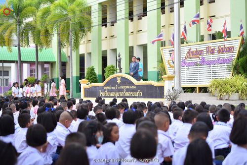 ภาพ No.87184:โครงการสมาธิเพื่อสันติภาพโลก จ.สระแก้ว วันที่ 22 สิงหาคม พ.ศ. 2566