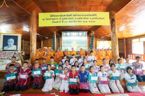 ภาพ No.94226:พิธีทอดกฐินสามัคคีทั่วไทย 5,000 วัด ณ วัดป่าหมาก จ.แม่ฮ่องสอน วันที่ 11 พฤศจิกายน พ.ศ. 2566