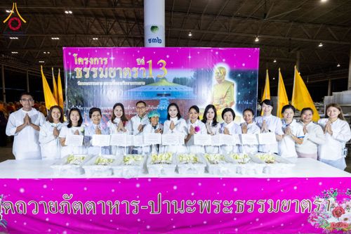 ภาพ No.202685:พิธีถวายภัตตาหารเป็นสังฆทาน แด่พระธรรมยาตรา ณ วัดพระธรรมกาย ตำบลคลองสาม อำเภอคลองหลวง จังหวัดปทุมธานี ในโครงการธรรมยาตรา กตัญญูบูชา มหาปูชนียาจารย์ พระมงคลเทพมุนี(สด จนฺทสโร) พระผู้ปราบมาร อนุสรณ์สถาน 7 แห่ง ปีที่ 13 วันที่ 28 มกราคม พ.ศ. 2568