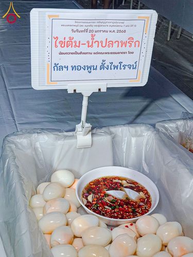 ภาพ No.198327:พิธีถวายภัตตาหารเป็นสังฆทาน แด่พระธรรมยาตรา ณ อนุสรณ์สถานบางปลา วัดบางปลา อำเภอบางเลน จังหวัดนครปฐม ในโครงการธรรมยาตรา กตัญญูบูชา มหาปูชนียาจารย์ พระมงคลเทพมุนี(สด จนฺทสโร) พระผู้ปราบมาร อนุสรณ์สถาน 7 แห่ง ปีที่ 13 วันที่ 20 มกราคม พ.ศ. 2568