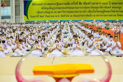 ภาพ No.88839:พิธีบูชาครูผู้ค้นพบวิชชาธรรมกาย วันศุกร์ที่ 29 กันยายน พ.ศ. 2566 วันเพ็ญขึ้น 15 ค่ำ เดือน 10 ณ วัดพระธรรมกาย