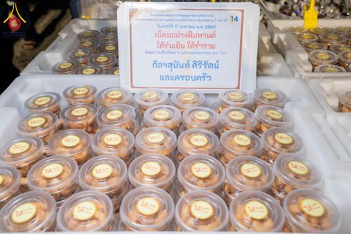 ภาพ No.295879:วันที่ 17 มกราคม พ.ศ. 2569 พิธีถวายภัตตาหารเป็นสังฆทาน แด่พระธรรมยาตรา ณ วัดโบสถ์บน ต.บางคูเวียง จ.นนทบุรี อนุสรณ์สถานลำดับที่ 4 สถานที่เกิดด้วยกายธรรม ในโครงการธรรมยาตรา กตัญญูบูชา มหาปูชนียาจารย์ พระมงคลเทพมุนี(สด จนฺทสโร) พระผู้ปราบมาร อนุสรณ์สถาน 7 แ