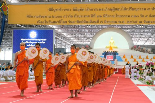 ภาพ No.49289:ประมวลภาพงานบุญเนื่องในวันสมาธิโลก พุทธศักราช 2565 ชุดที่ 2