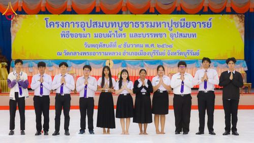 ภาพ No.281299:วันที่ 4 ธันวาคม พ.ศ. 2568 พิธีบรรพชาสามเณร ในโครงการบวชบูชาธรรมมหาปูชนียาจารย์  ณ วัดกลางพระอารามหลวง จังหวัดบุรีรัมย์
