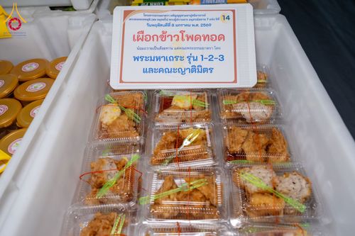 ภาพ No.289883:วันที่ 8 มกราคม พ.ศ. 2569 พิธีถวายภัตตาหารเป็นสังฆทาน แด่พระธรรมยาตรา ณ อนุสรณ์สถานคลองบางนางแท่น อ.สามพราน จ.นครปฐม ในโครงการธรรมยาตรา กตัญญูบูชา มหาปูชนียาจารย์ พระมงคลเทพมุนี(สด จนฺทสโร) พระผู้ปราบมาร อนุสรณ์สถาน 7 แห่ง ปีที่ 14