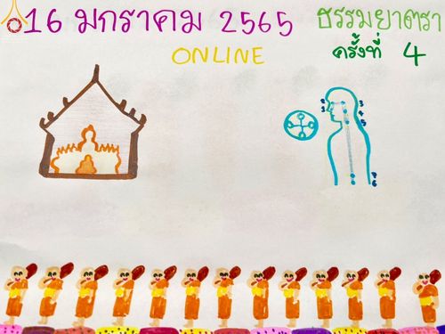 ภาพ No.42493:ประมวลภาพธรรมยาตรา ปีที่ 10  ประจำวันที่ 16 มกราคม พ.ศ. 2565
