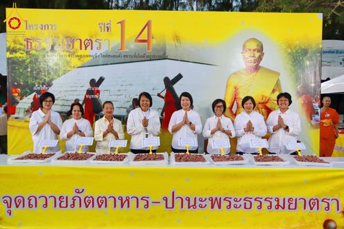 ภาพ No.288033:วันที่ 4 มกราคม พ.ศ. 2569 พิธีถวายภัตตาหารเป็นสังฆทาน แด่พระธรรมยาตรา ในโครงการธรรมยาตรา กตัญญูบูชา มหาปูชนียาจารย์ พระมงคลเทพมุนี(สด จนฺทสโร) พระผู้ปราบมาร อนุสรณ์สถาน 7 แห่ง ปีที่ 14 ณ อนุสรณ์สถานมหาวิหารพระมงคลเทพมุนี (โลตัสแลนด์) อ.สองพี่น้อง จ.สุพรร