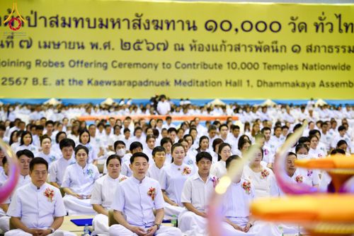ภาพ No.134476:พิธีทอดผ้าป่าสมทบ มหาสังฆทาน 10,000 วัด ทั่วไทย วันอาทิตย์ต้นเดือนที่ 7 เมษายน พ.ศ.2567 ณ ห้องแก้วสารพัดนึก 1 สภาธรรมกายสากล  วัดพระธรรมกาย จ.ปทุมธานี